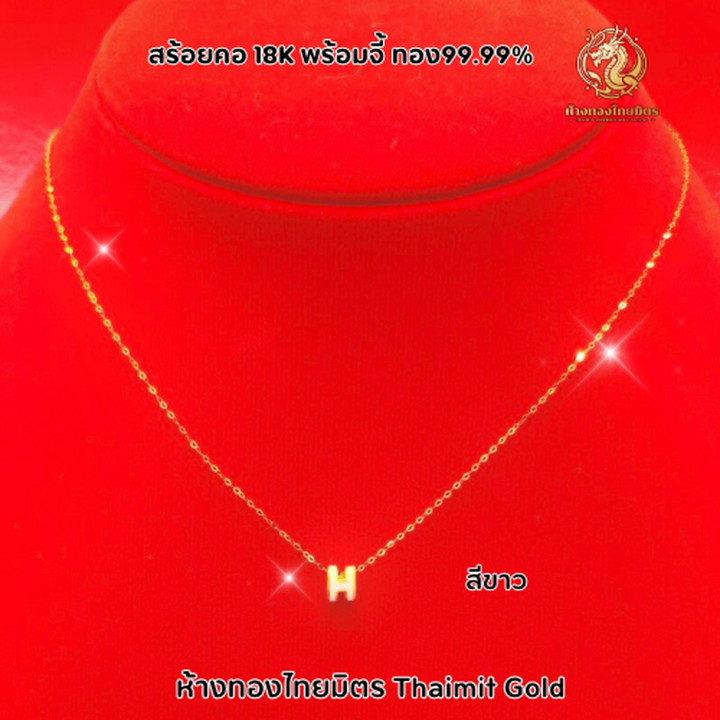 18K Gold H Pendant Necklace - Solid Gold Jewelry