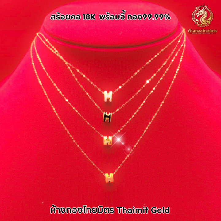 18K Gold H Pendant Necklace - Solid Gold Jewelry