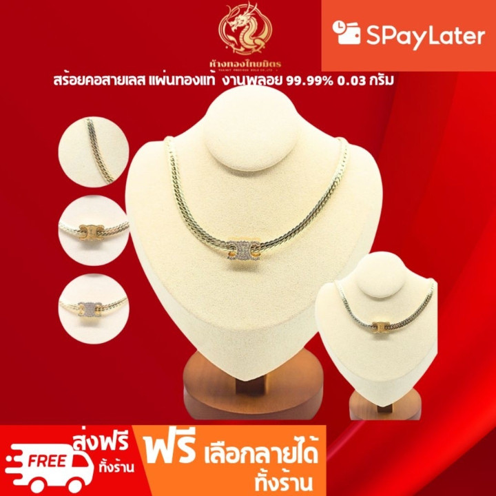 99.99% Pure Gold Thao Wessuwan Necklace