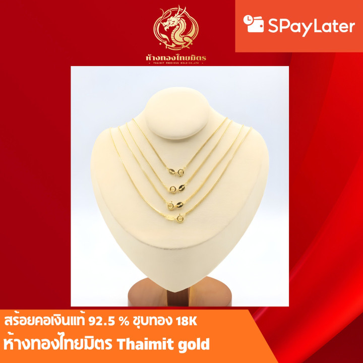 纯银镀18K金项链 | 3款设计