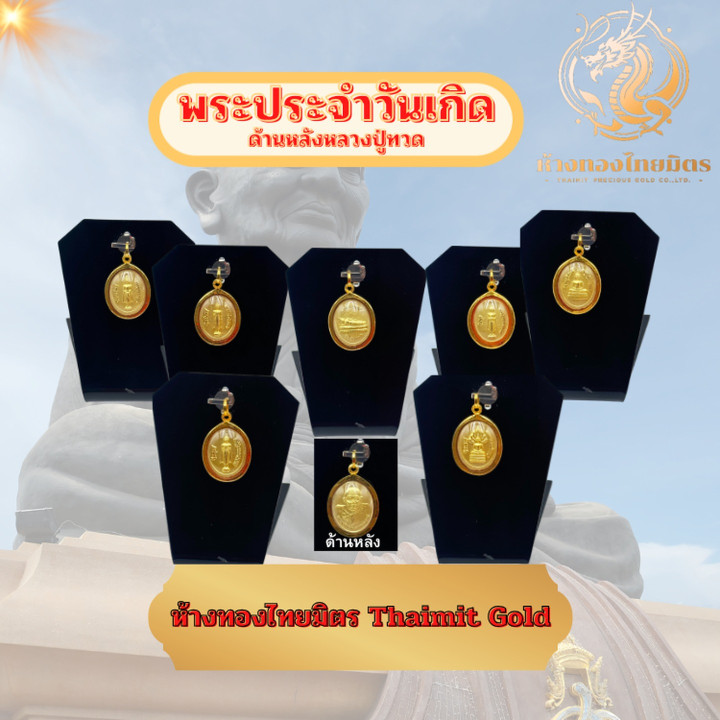 14k Gold Luang Pu Thuad Birthstone Pendant