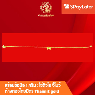 女士金手链（24K），1克