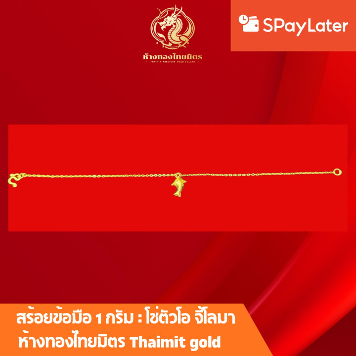 Women's Gold Bracelet (24K), 1 Gram