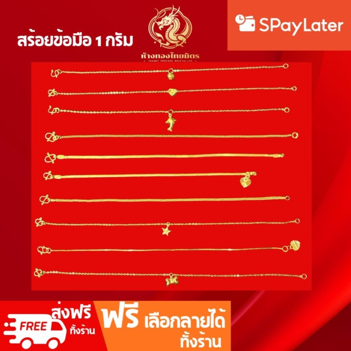 Women's Gold Bracelet (24K), 1 Gram