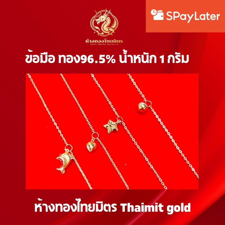 Women's Gold Bracelet (24K), 1 Gram