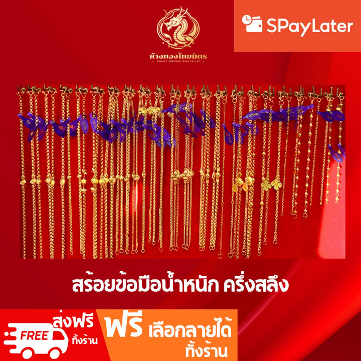 96.5% Pure Gold Bracelet | Half Salung (1.875g) Designs