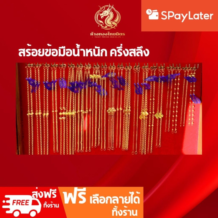 96.5% Pure Gold Bracelet | Half Salung (1.875g) Designs