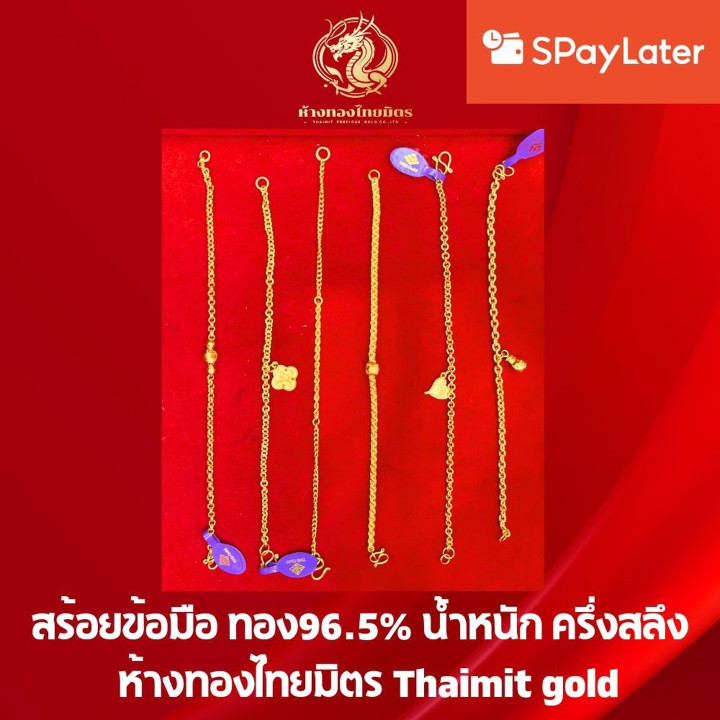 96.5% Pure Gold Bracelet | Half Salung (1.875g) Designs