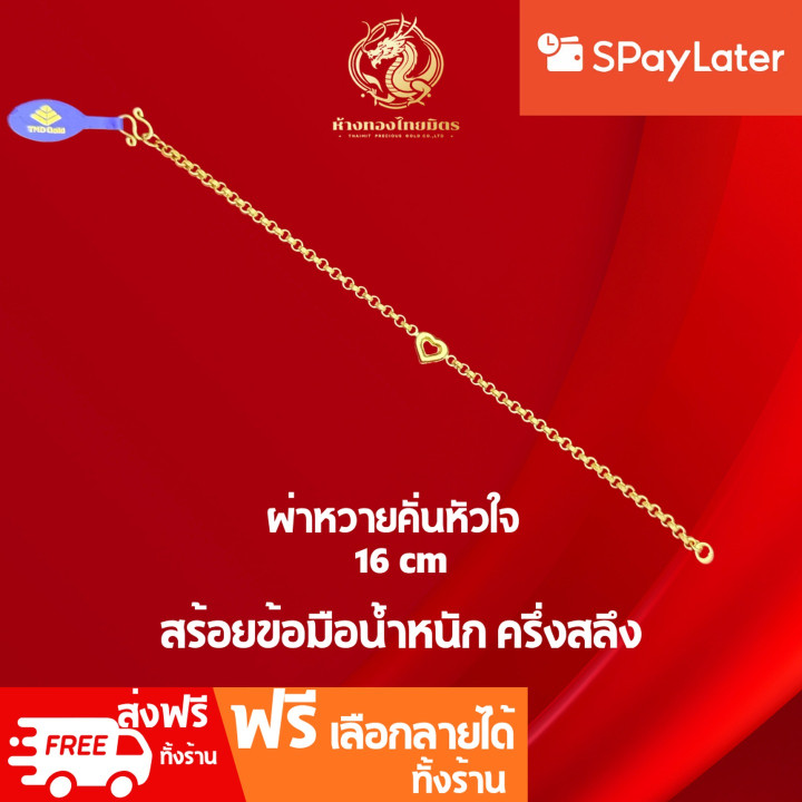 96.5% Pure Gold Bracelet | Half Salung (1.875g) Designs