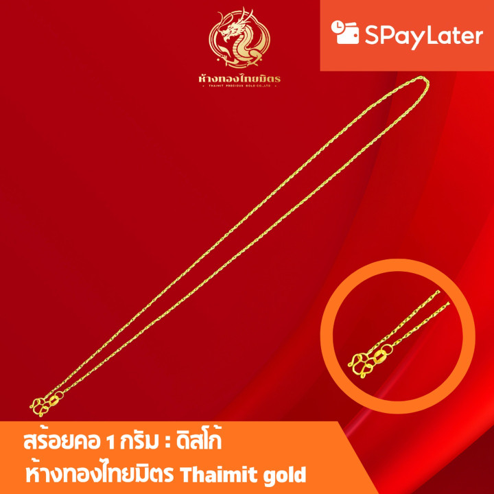 Real 24K Gold Necklace - 1 Gram, Design Your Style