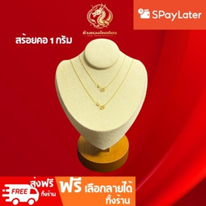 Real 24K Gold Necklace - 1 Gram, Design Your Style