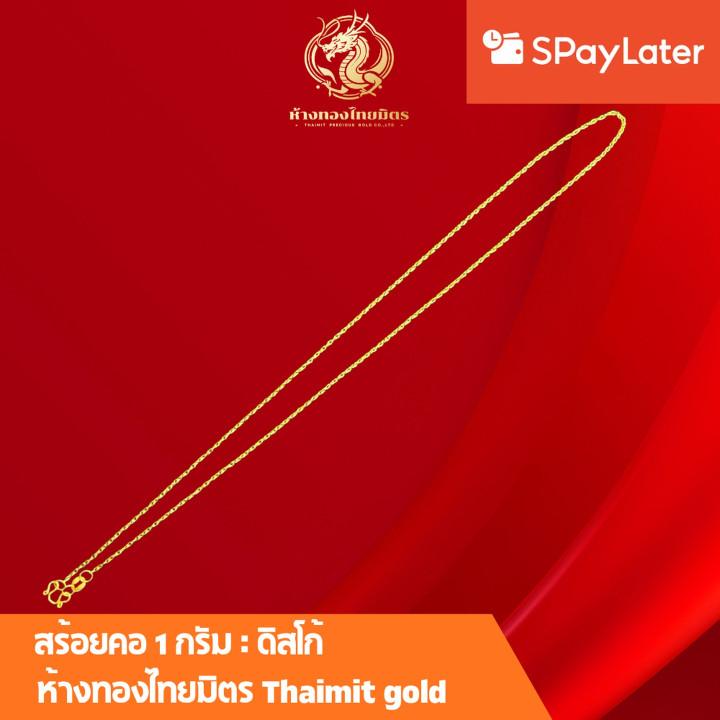 Real 24K Gold Necklace - 1 Gram, Design Your Style