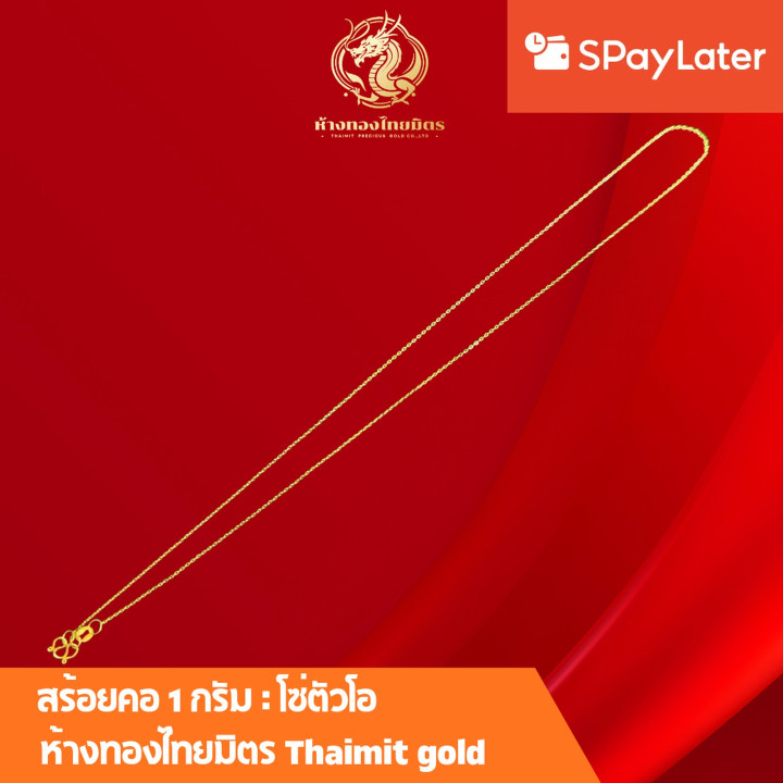 Real 24K Gold Necklace - 1 Gram, Design Your Style