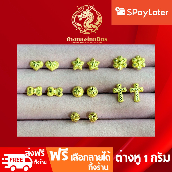 Gold Earrings (96.5% Gold), 1 Gram | Styles and Payment Options