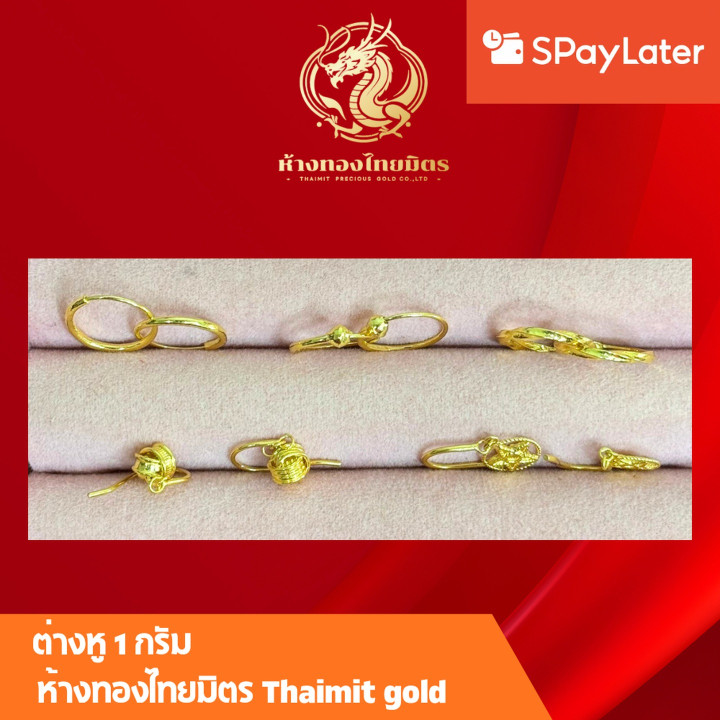 Gold Earrings (96.5% Gold), 1 Gram | Styles and Payment Options