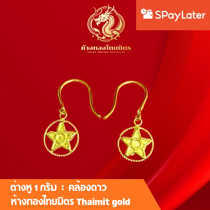 Gold Earrings (96.5% Gold), 1 Gram | Styles and Payment Options