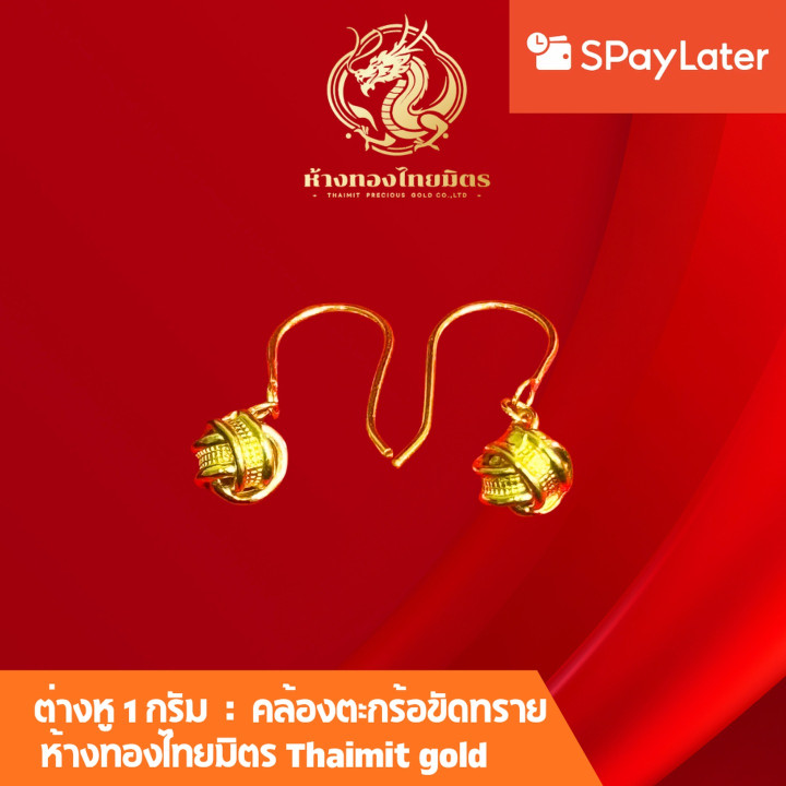 Gold Earrings (96.5% Gold), 1 Gram | Styles and Payment Options