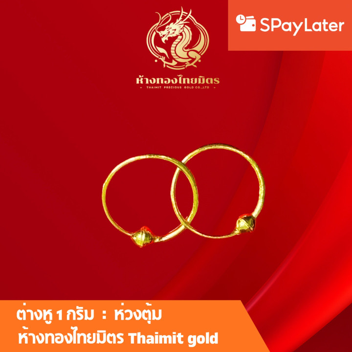 Gold Earrings (96.5% Gold), 1 Gram | Styles and Payment Options