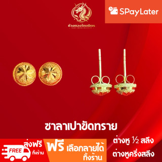 96.5%黄金耳环 | 耳钉、耳环和时尚款式