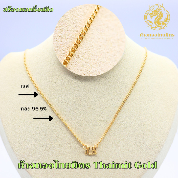 Pure Gold Necklace | 96.5% Fine Gold | Salung Design