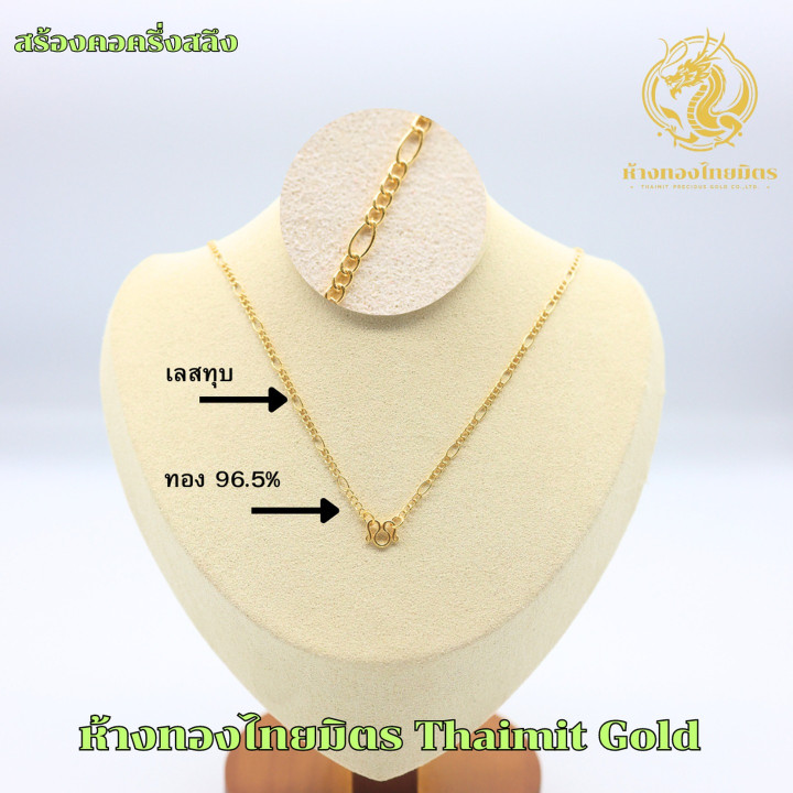 Pure Gold Necklace | 96.5% Fine Gold | Salung Design