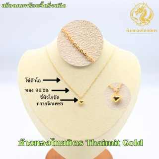 96.5%纯金吊坠项链 - 0.5 Salung