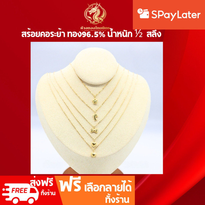 96.5%纯金吊坠项链 - 0.5 Salung