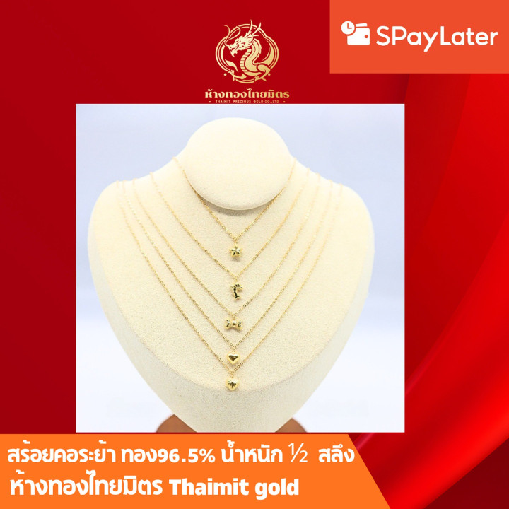 96.5%纯金吊坠项链 - 0.5 Salung