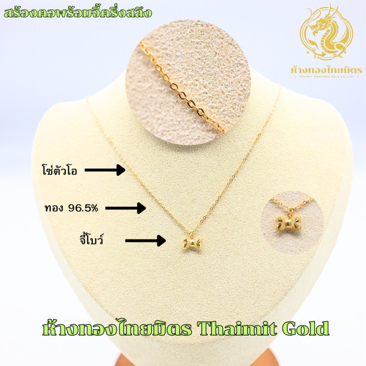 96.5%纯金吊坠项链 - 0.5 Salung