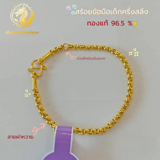 儿童金手链 | 24K纯金 | 多种款式可选