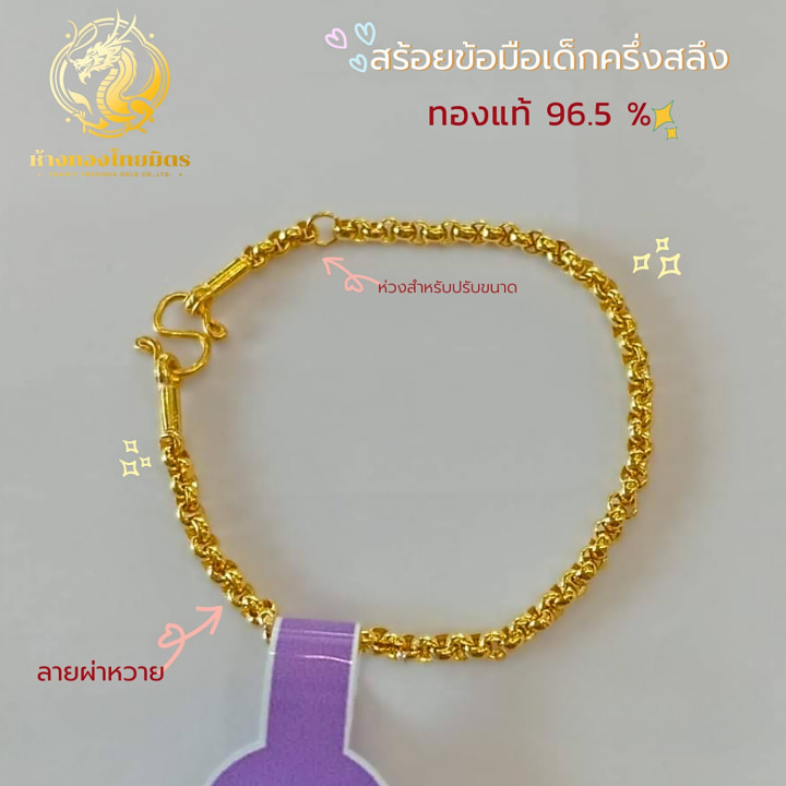 Gold Children's Bracelet | 24K Pure Gold | Designs Available