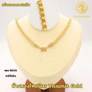 96.5%纯金项链 | 2-Salung设计