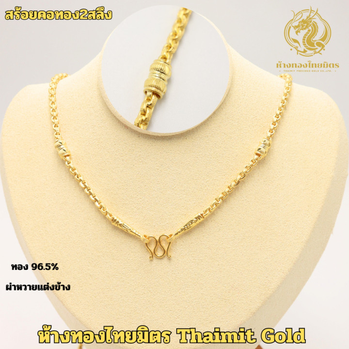 96.5%纯金项链 | 2-Salung设计