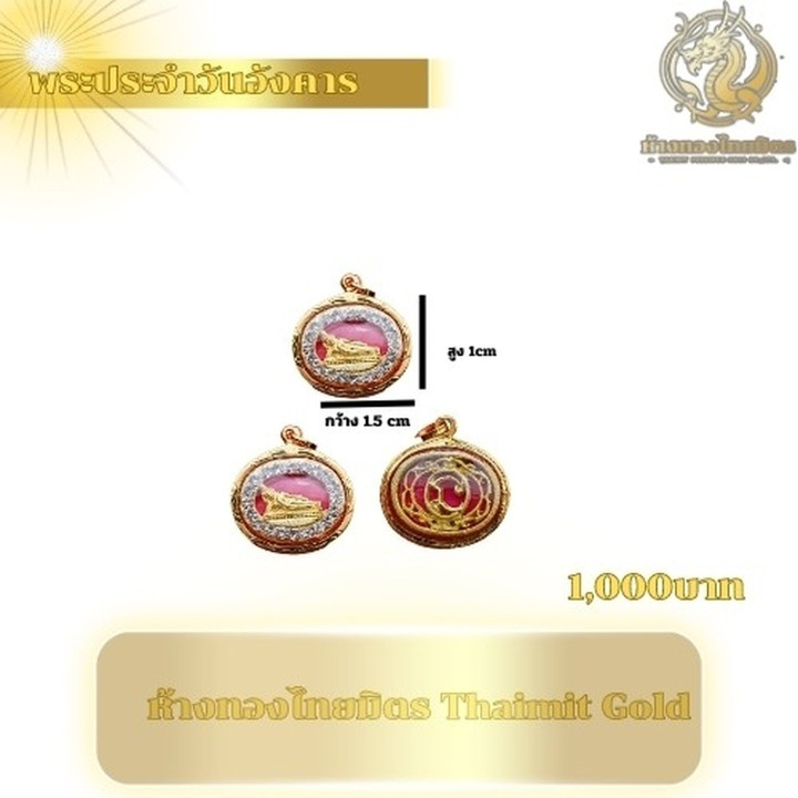 90% Gold Birthstone Pendant | Amulet Necklace with Gemstones