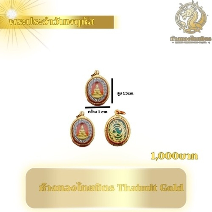 90% Gold Birthstone Pendant | Amulet Necklace with Gemstones