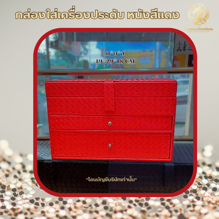 皮革首饰及手表盒 - 可收纳戒指、项链和耳环