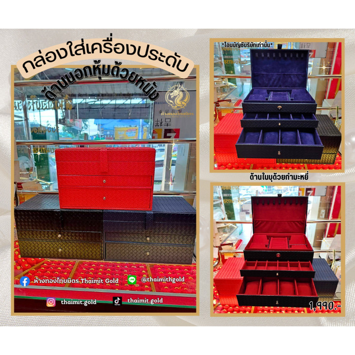 皮革首饰及手表盒 - 可收纳戒指、项链和耳环