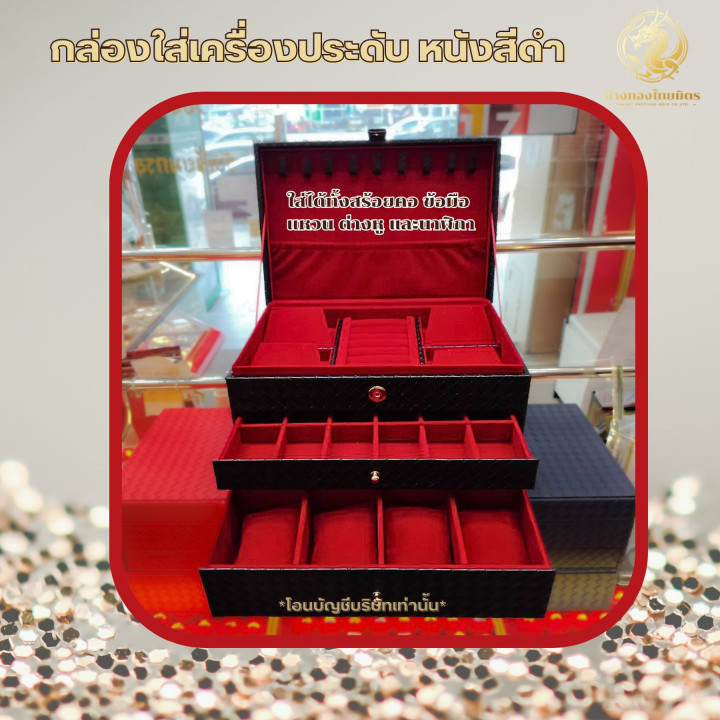 皮革首饰及手表盒 - 可收纳戒指、项链和耳环