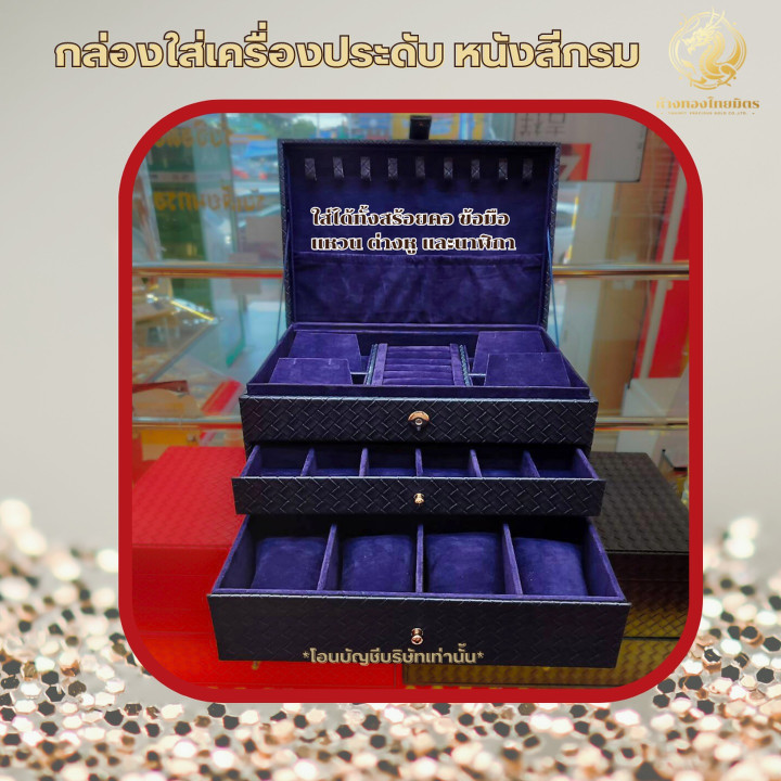 皮革首饰及手表盒 - 可收纳戒指、项链和耳环