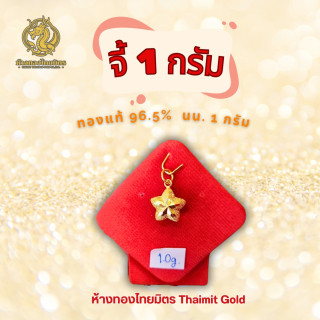 96.5%纯金吊坠 - 心形、星形等多种款式！