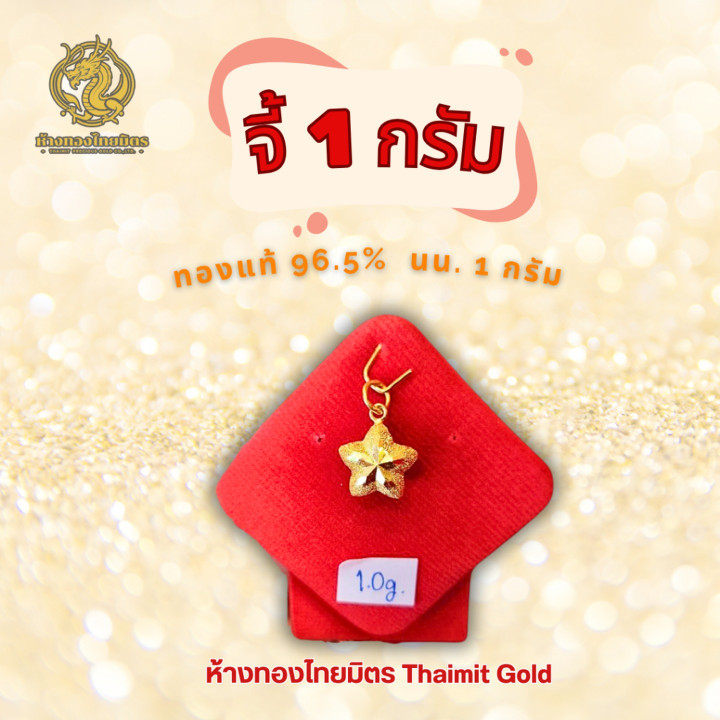 96.5%纯金吊坠 - 心形、星形等多种款式！