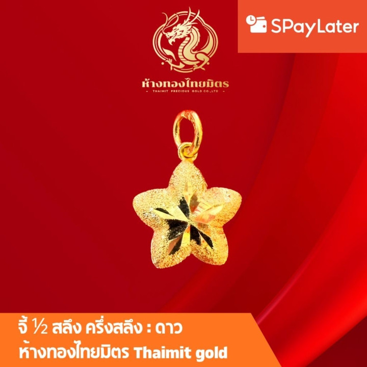 Authentic 96.5% Gold Pendant - Yaowarat Design