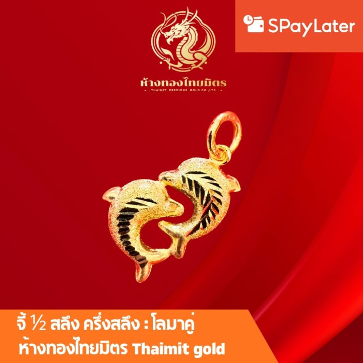 Authentic 96.5% Gold Pendant - Yaowarat Design