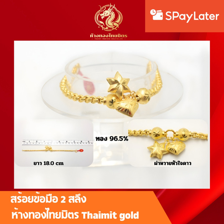 Pure Gold Bracelet | 2 Salung (96.5% Gold)
