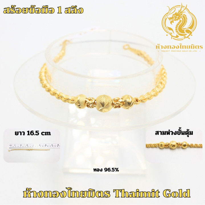 Genuine Gold Bracelet - 96.5% Gold, Customizable Design