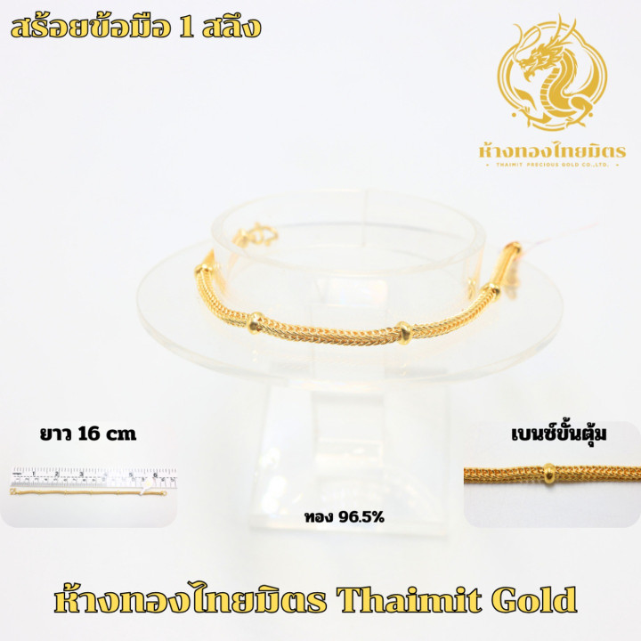 Genuine Gold Bracelet - 96.5% Gold, Customizable Design