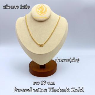 96.5%纯金儿童项链 - 萨隆吊坠