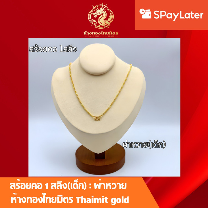 96.5%纯金儿童项链 - 萨隆吊坠