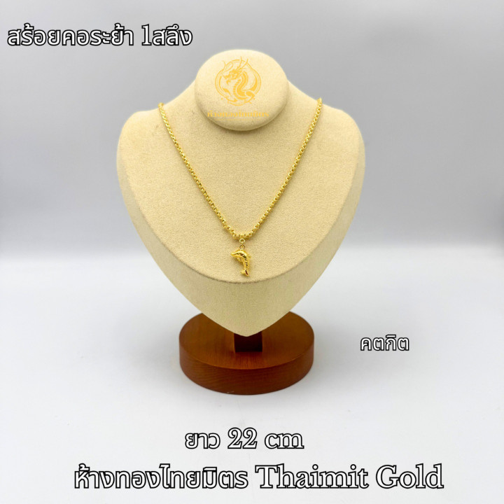 Stunning 1-Salung Gold Necklace (96.5% Pure)
