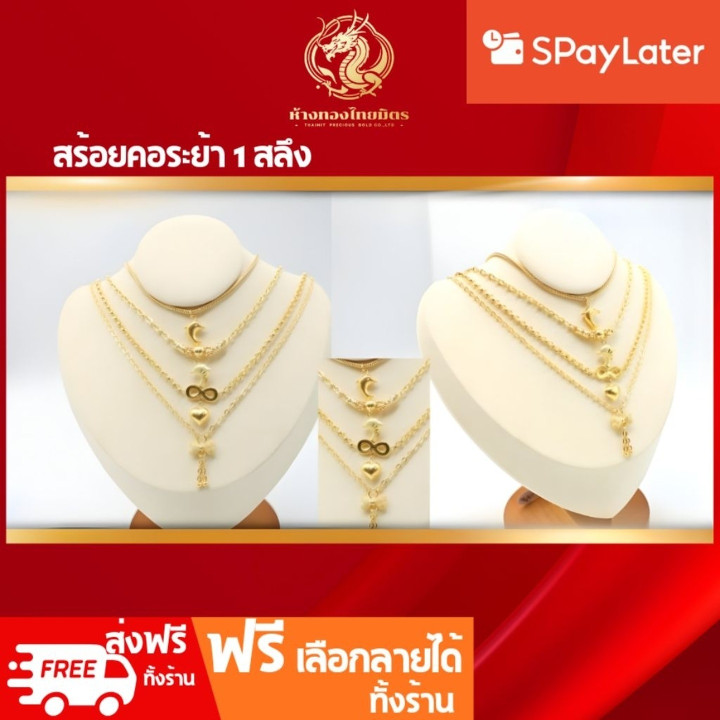 Stunning 1-Salung Gold Necklace (96.5% Pure)